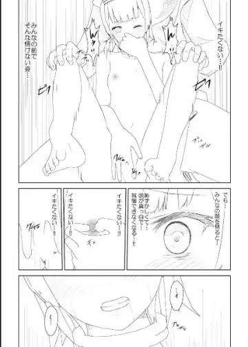 WORLD OF CURSE 14 Fhentai - Page 17