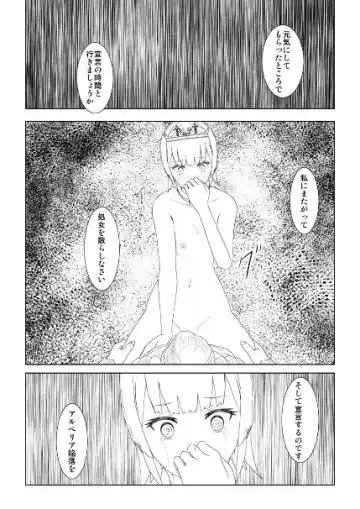 WORLD OF CURSE 14 Fhentai - Page 22