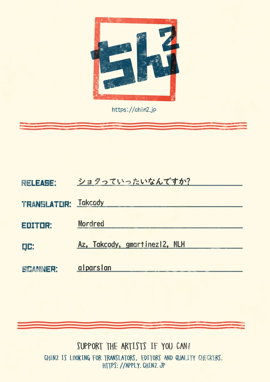 [Ao] Shotatte Ittai Nandesuka? Fhentai - Page 13