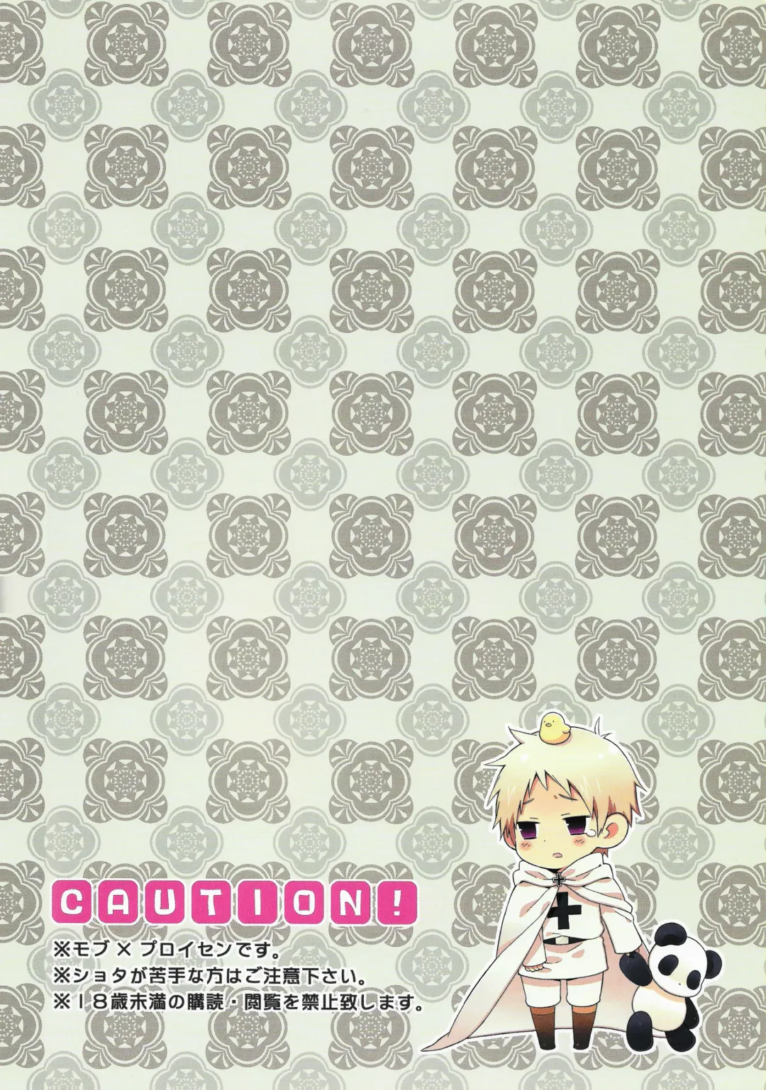 [Ao] Shotatte Ittai Nandesuka? Fhentai - Page 2