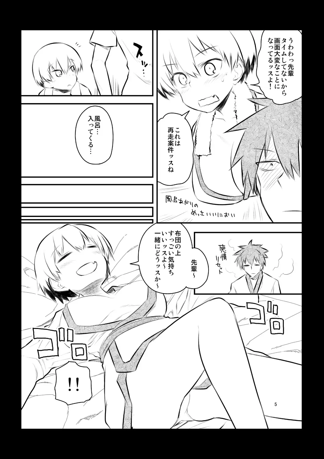 [Hitotose Rin] 二年前の会場限定小冊子宇崎ちゃん Fhentai - Page 5