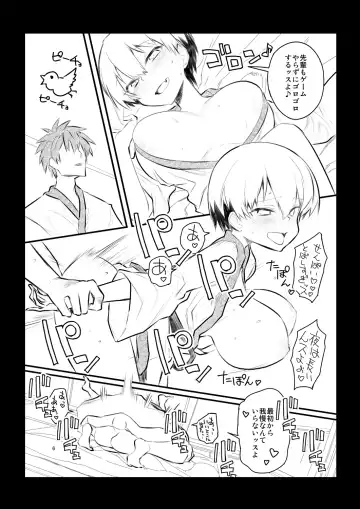 [Hitotose Rin] 二年前の会場限定小冊子宇崎ちゃん Fhentai - Page 6