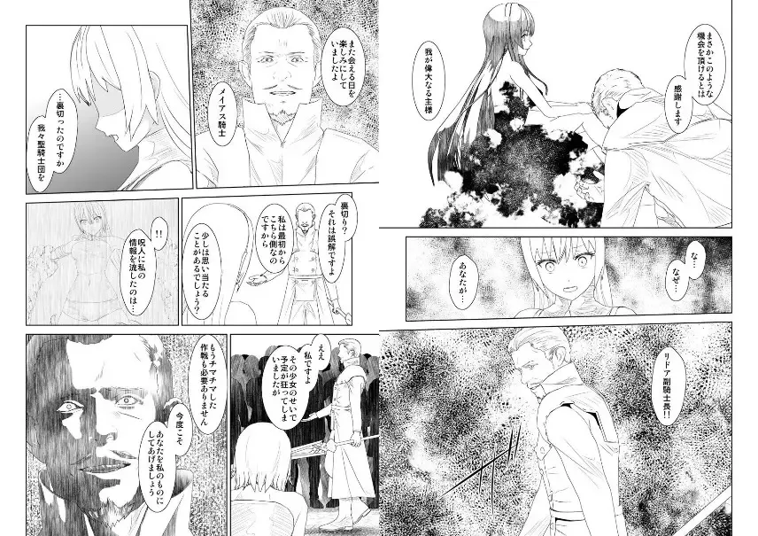 WORLD OF CURSE 15 16 17 Fhentai - Page 11