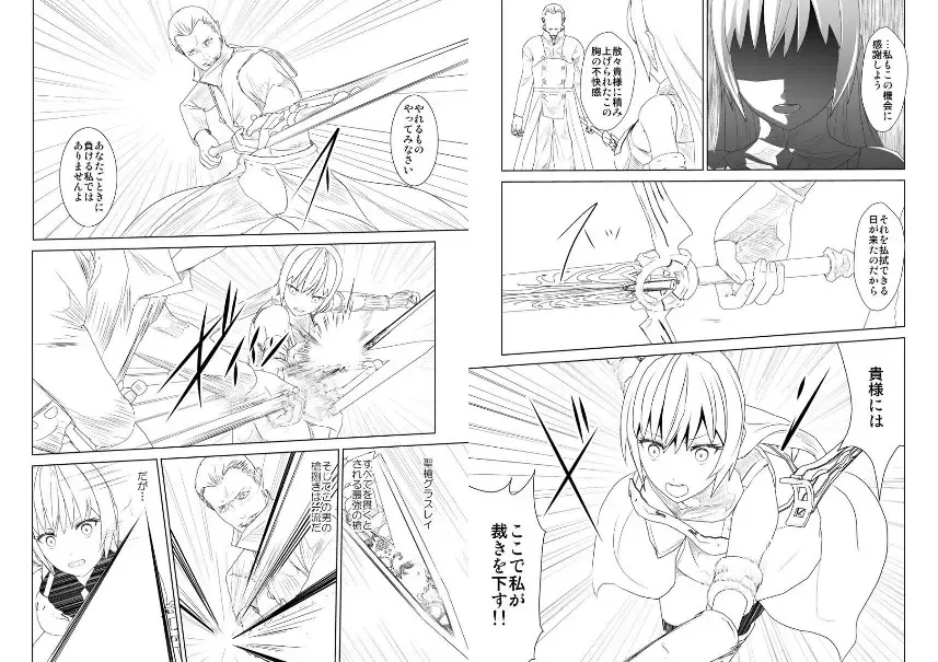 WORLD OF CURSE 15 16 17 Fhentai - Page 12