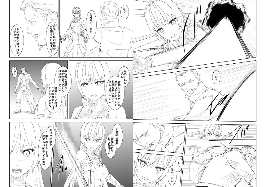 WORLD OF CURSE 15 16 17 Fhentai - Page 14