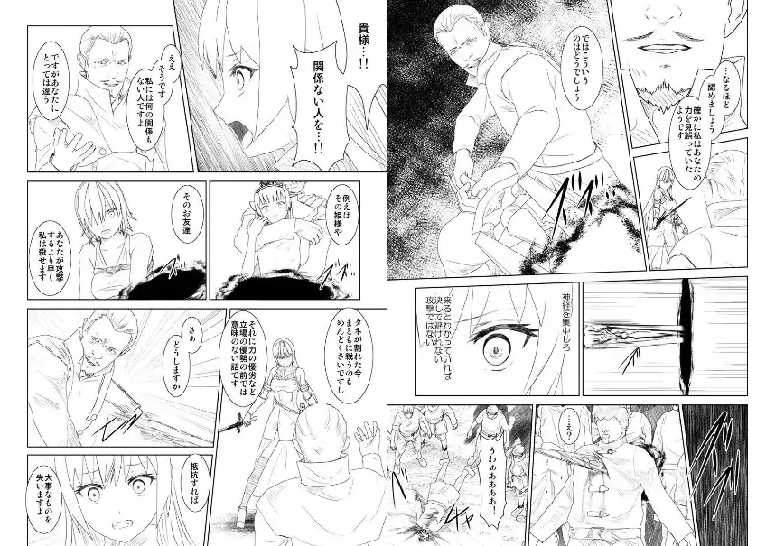 WORLD OF CURSE 15 16 17 Fhentai - Page 15