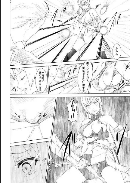 WORLD OF CURSE 15 16 17 Fhentai - Page 17