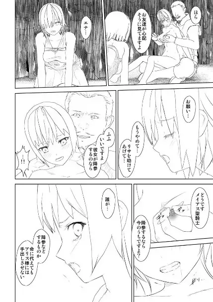 WORLD OF CURSE 15 16 17 Fhentai - Page 24