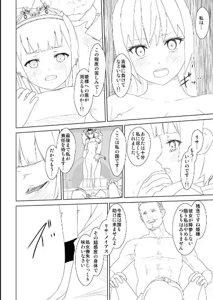 WORLD OF CURSE 15 16 17 Fhentai - Page 34