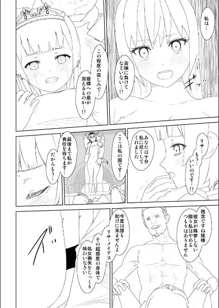 WORLD OF CURSE 15 16 17 Fhentai - Page 35