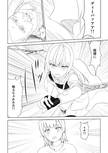 WORLD OF CURSE 15 16 17 Fhentai - Page 5