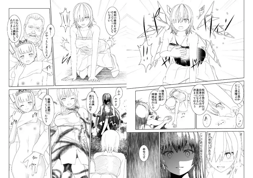 WORLD OF CURSE 15 16 17 Fhentai - Page 9