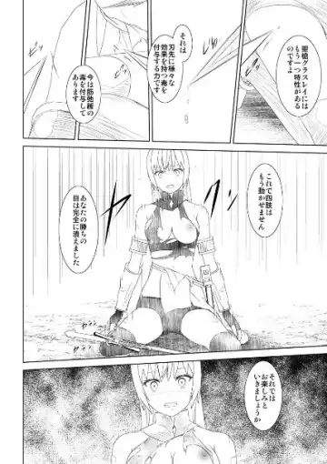 WORLD OF CURSE 15 16 17 Fhentai - Page 19