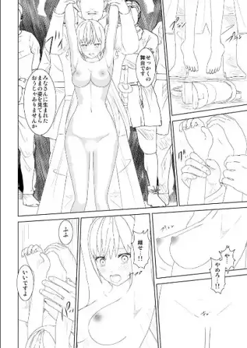 WORLD OF CURSE 15 16 17 Fhentai - Page 20