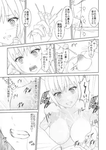 WORLD OF CURSE 15 16 17 Fhentai - Page 25