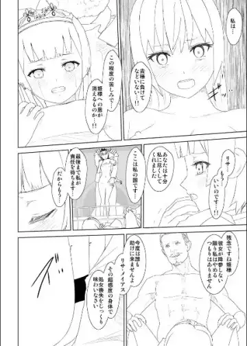 WORLD OF CURSE 15 16 17 Fhentai - Page 35