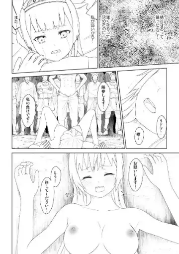 WORLD OF CURSE 15 16 17 Fhentai - Page 54