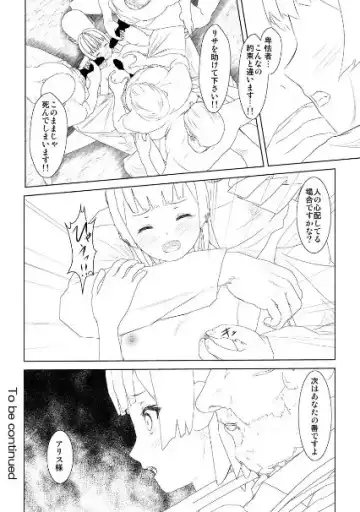 WORLD OF CURSE 15 16 17 Fhentai - Page 60