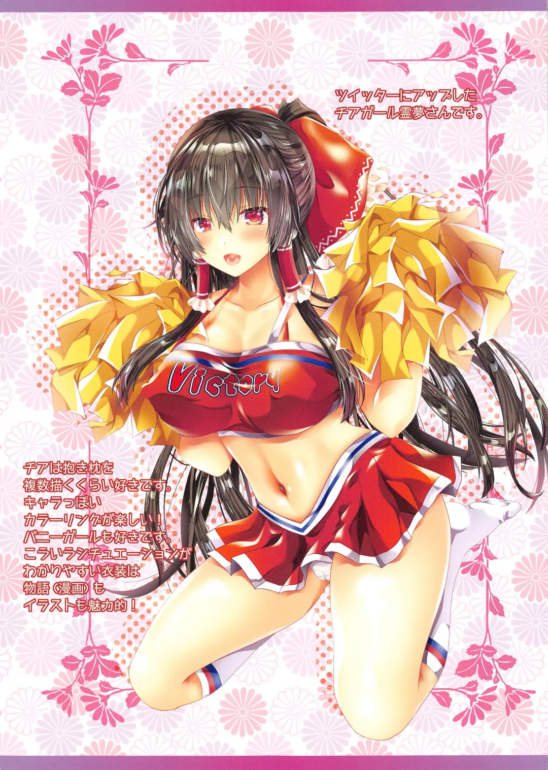 [Itou Seto - Tanno Ran] Succubus Koakuma to Icha Love Vacation Doutei-kun o Oishiku Itadaki desu Fhentai - Page 13