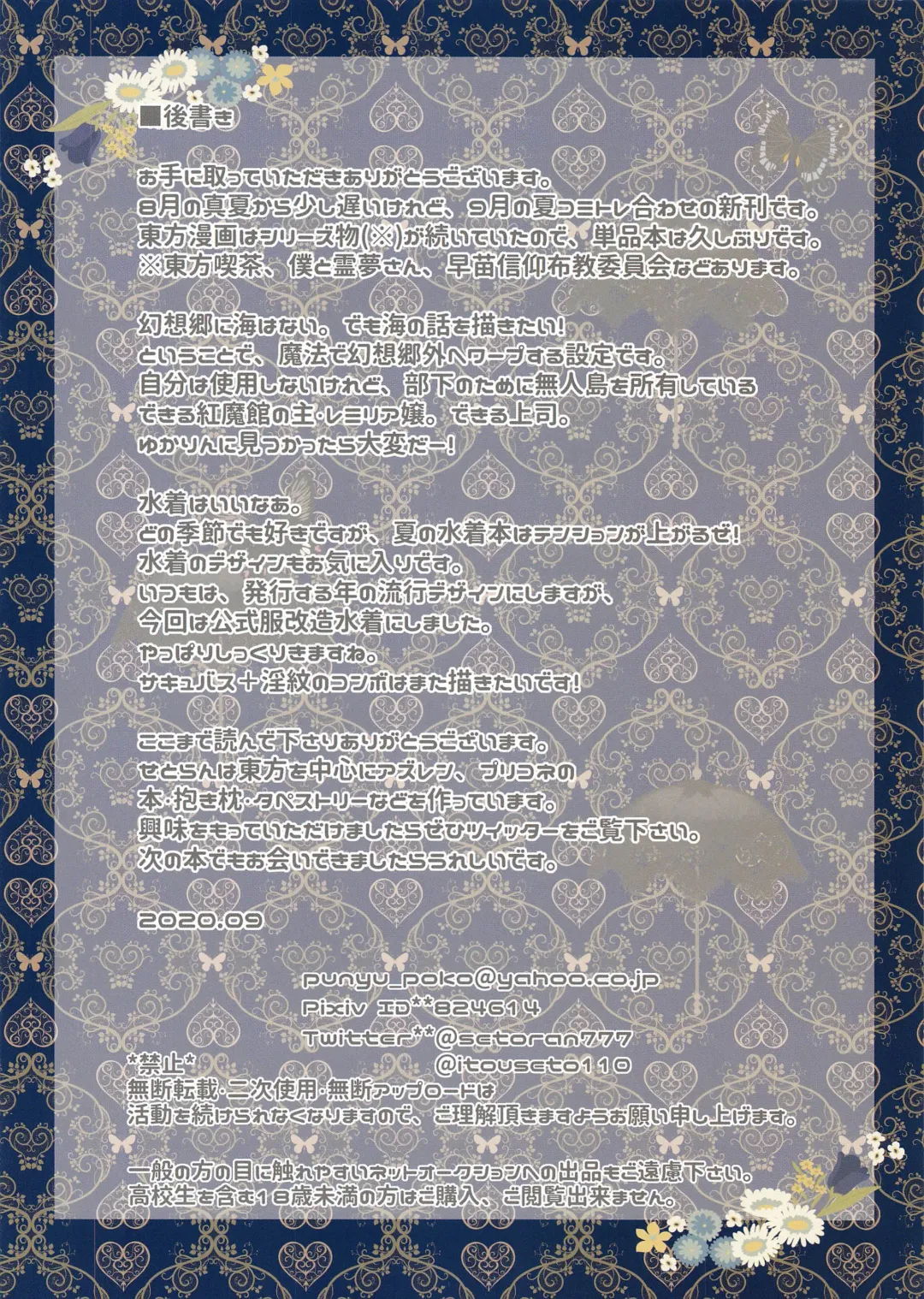 [Itou Seto - Tanno Ran] Succubus Koakuma to Icha Love Vacation Doutei-kun o Oishiku Itadaki desu Fhentai - Page 14