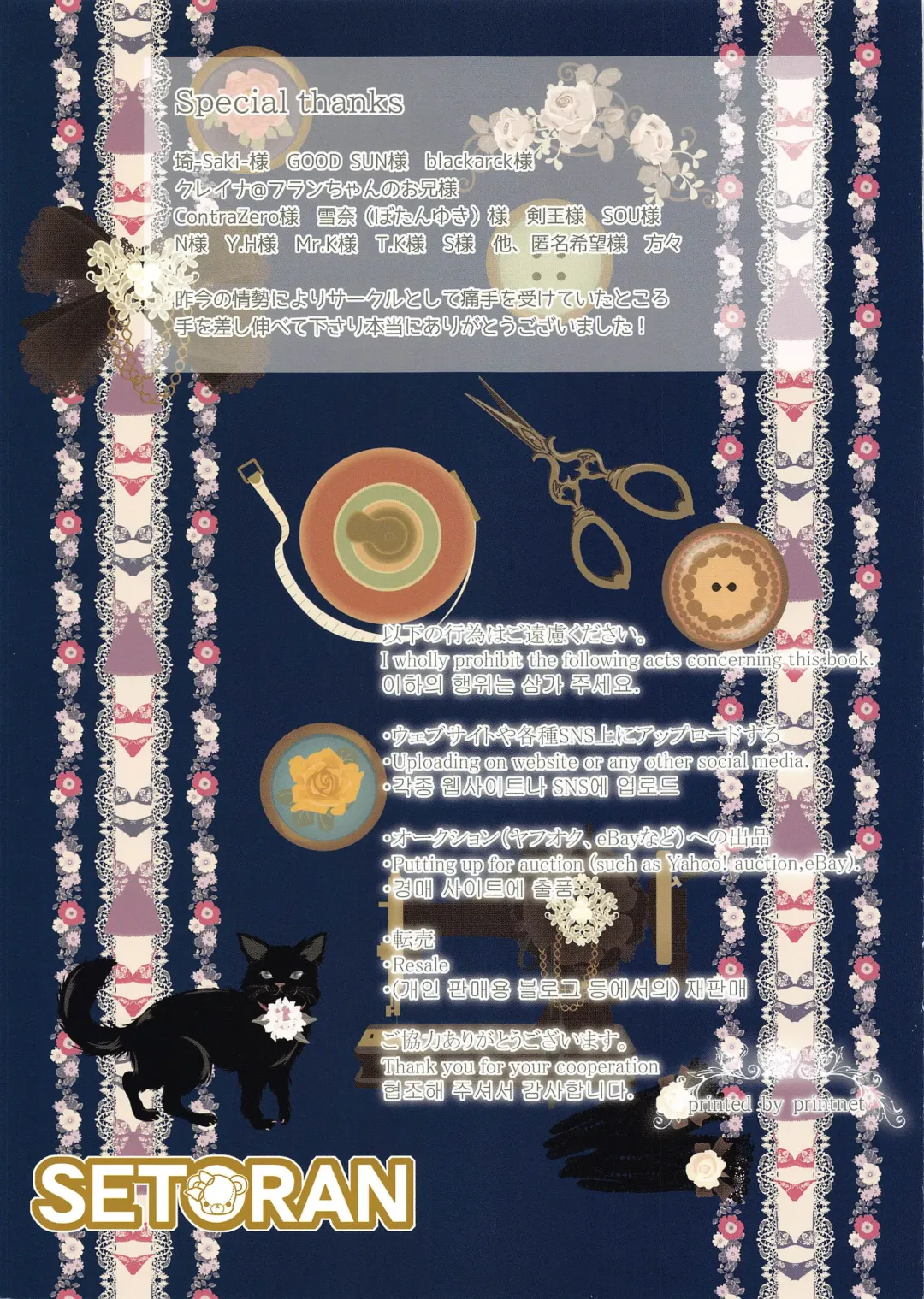 [Itou Seto - Tanno Ran] Succubus Koakuma to Icha Love Vacation Doutei-kun o Oishiku Itadaki desu Fhentai - Page 15