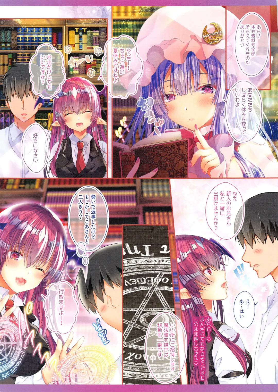 [Itou Seto - Tanno Ran] Succubus Koakuma to Icha Love Vacation Doutei-kun o Oishiku Itadaki desu Fhentai - Page 3