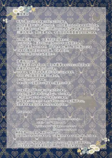 [Itou Seto - Tanno Ran] Succubus Koakuma to Icha Love Vacation Doutei-kun o Oishiku Itadaki desu Fhentai - Page 14