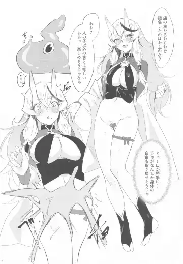 [Naha 78 - Nana G] Virtual Saimin Fuzoku Fhentai - Page 15