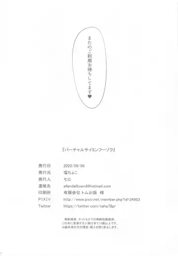 [Naha 78 - Nana G] Virtual Saimin Fuzoku Fhentai - Page 21