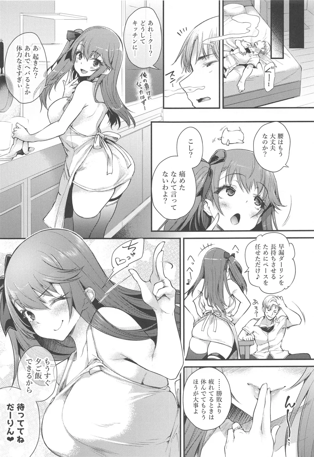 [Oohira Sunset] Namaiki na Yome no Oshiri ni Oshioki Fhentai - Page 22