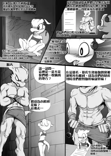 [Dancingchar] Welcome to your New Life Fhentai - Page 2