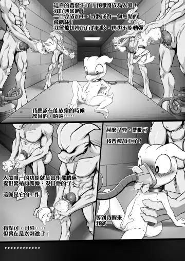 [Dancingchar] Welcome to your New Life Fhentai - Page 4
