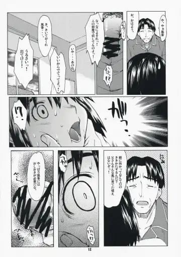[Arai Kei] NATSUKAZE! #1 Fhentai - Page 11