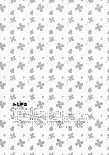 [Arai Kei] NATSUKAZE! #1 Fhentai - Page 20