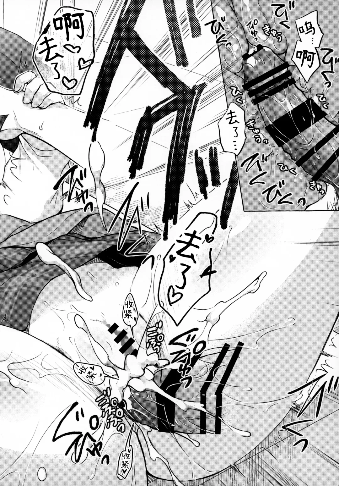 [Konomi] Gal Yuina-chan to Ecchi -Kataomoi no Kanojo ga Boku ni Sekimen!?- Fhentai - Page 20