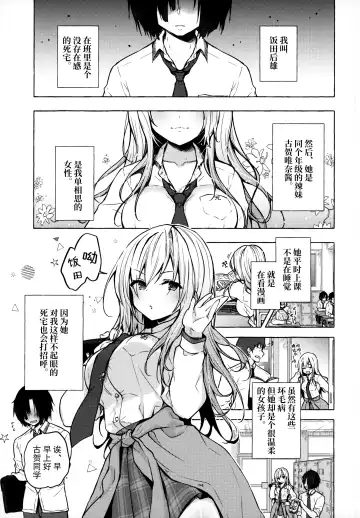 [Konomi] Gal Yuina-chan to Ecchi -Kataomoi no Kanojo ga Boku ni Sekimen!?- Fhentai - Page 5