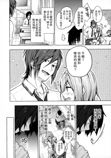 [Konomi] Gal Yuina-chan to Ecchi -Kataomoi no Kanojo ga Boku ni Sekimen!?- Fhentai - Page 7