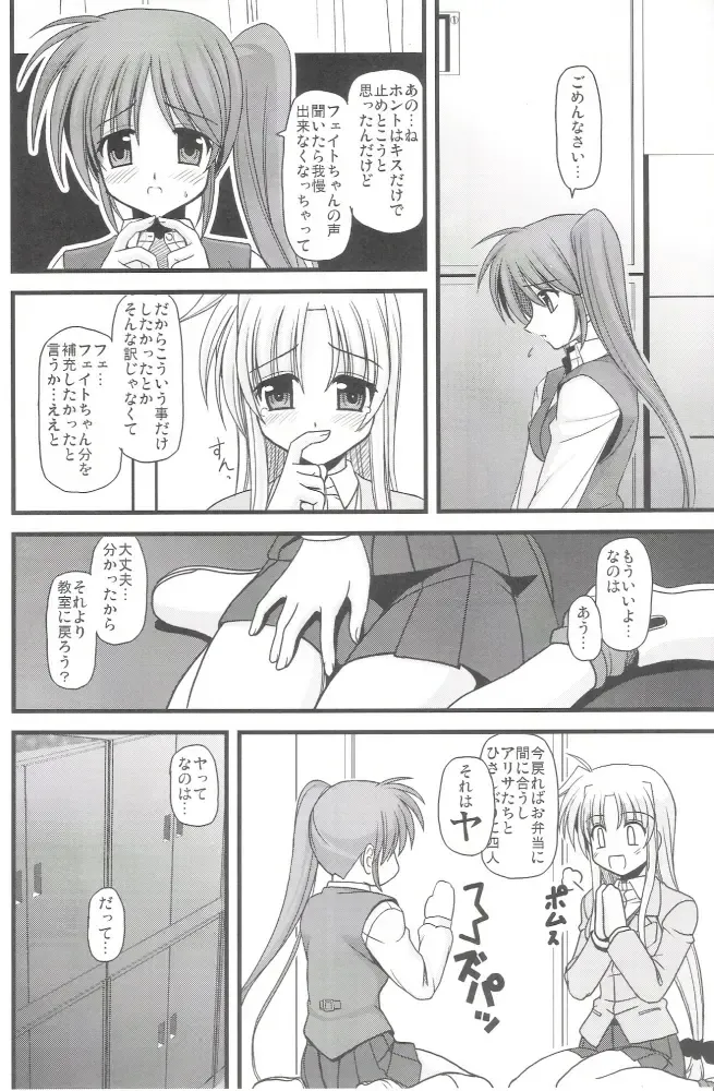 [Kitamiya Genbu] ALTER EGO Fhentai - Page 12