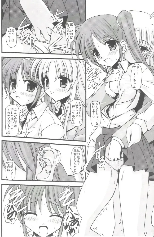 [Kitamiya Genbu] ALTER EGO Fhentai - Page 14