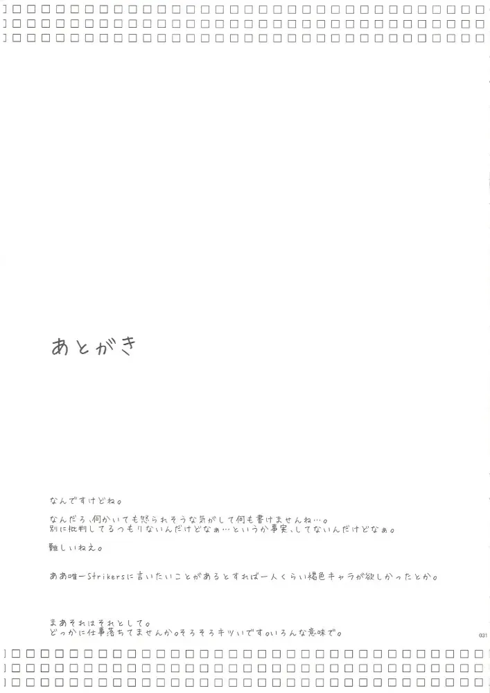 [Kitamiya Genbu] ALTER EGO Fhentai - Page 29