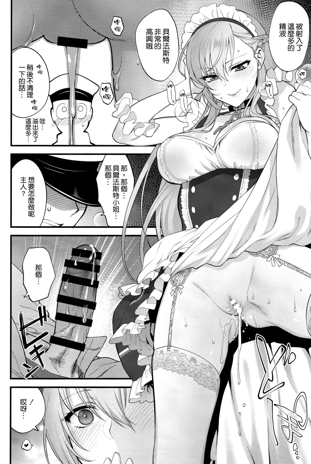 [Syoukaki] Maid no Tashinami - Discretion of the maid Fhentai - Page 12