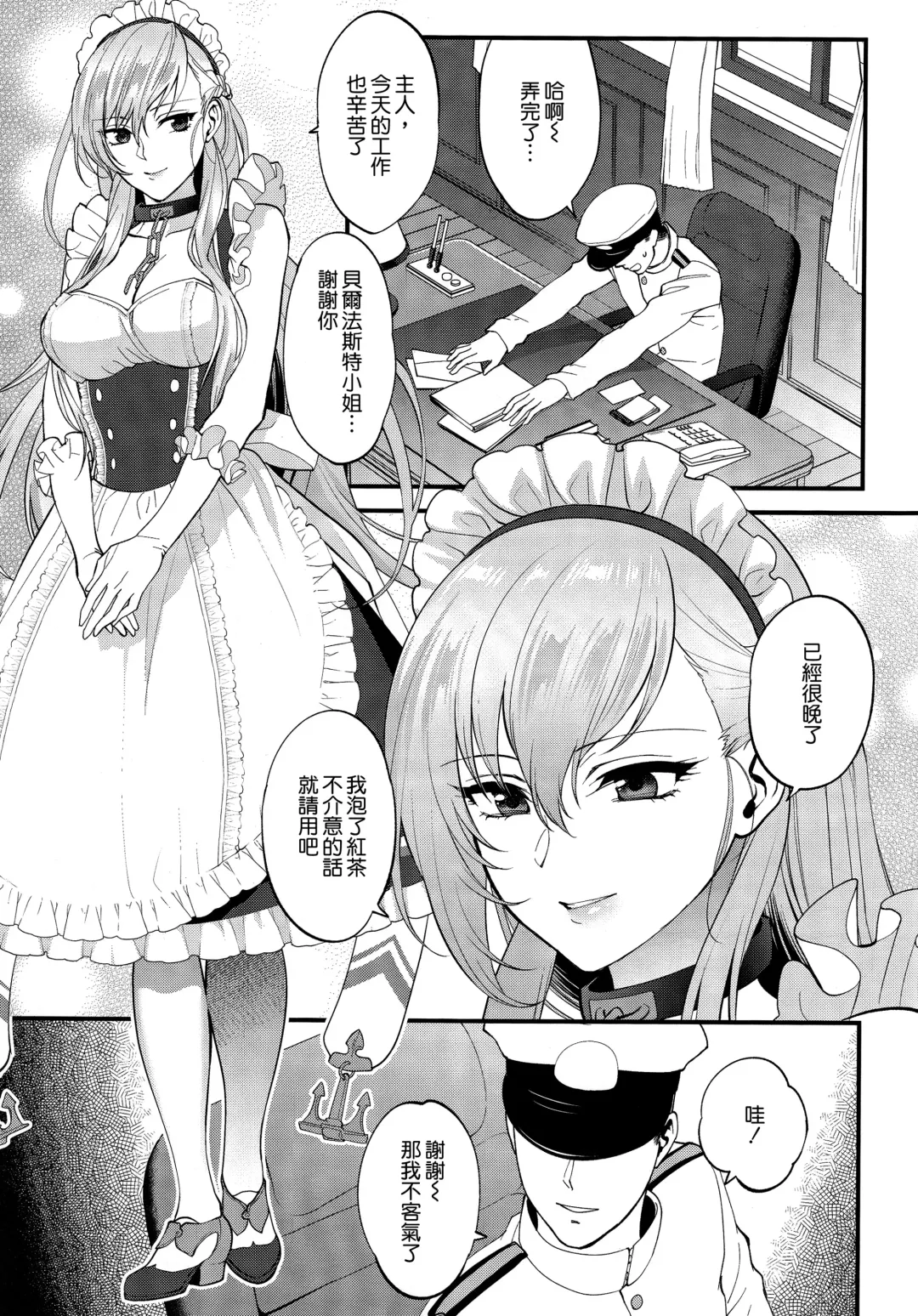 [Syoukaki] Maid no Tashinami - Discretion of the maid Fhentai - Page 3