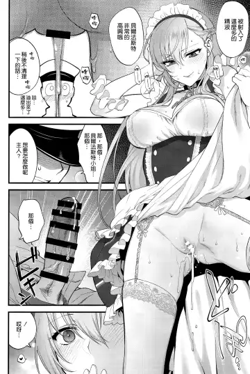 [Syoukaki] Maid no Tashinami - Discretion of the maid Fhentai - Page 12