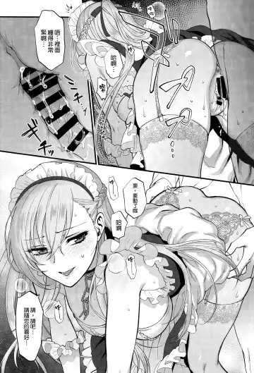 [Syoukaki] Maid no Tashinami - Discretion of the maid Fhentai - Page 14