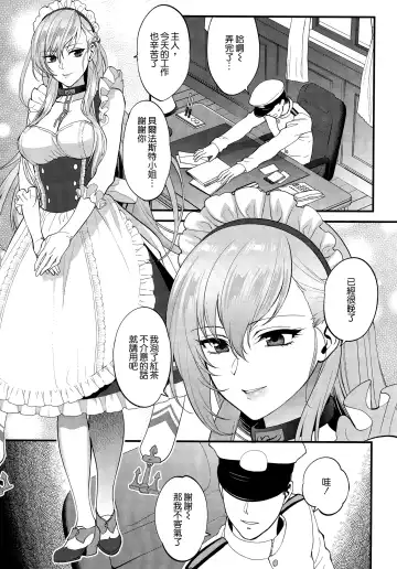 [Syoukaki] Maid no Tashinami - Discretion of the maid Fhentai - Page 3