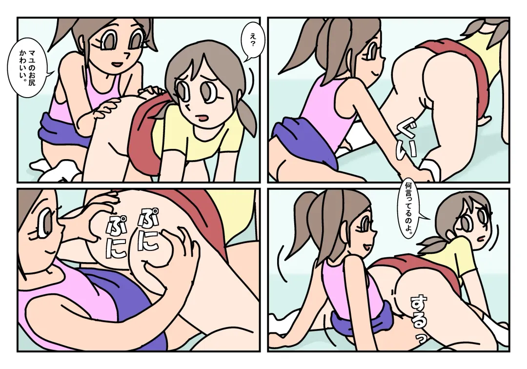 Onnatomo  Matome Fhentai - Page 10