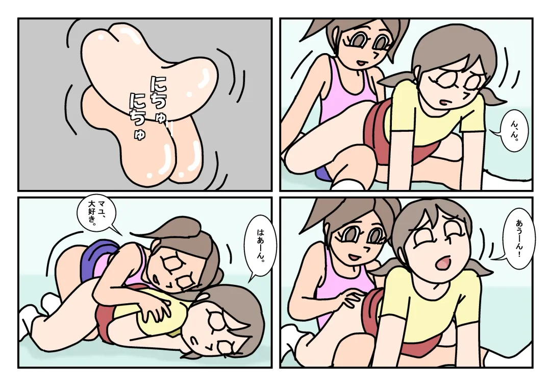 Onnatomo  Matome Fhentai - Page 12