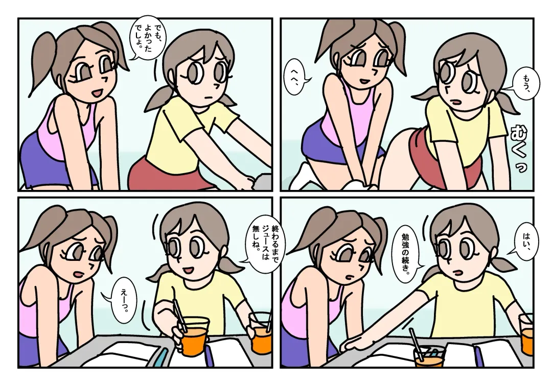 Onnatomo  Matome Fhentai - Page 13