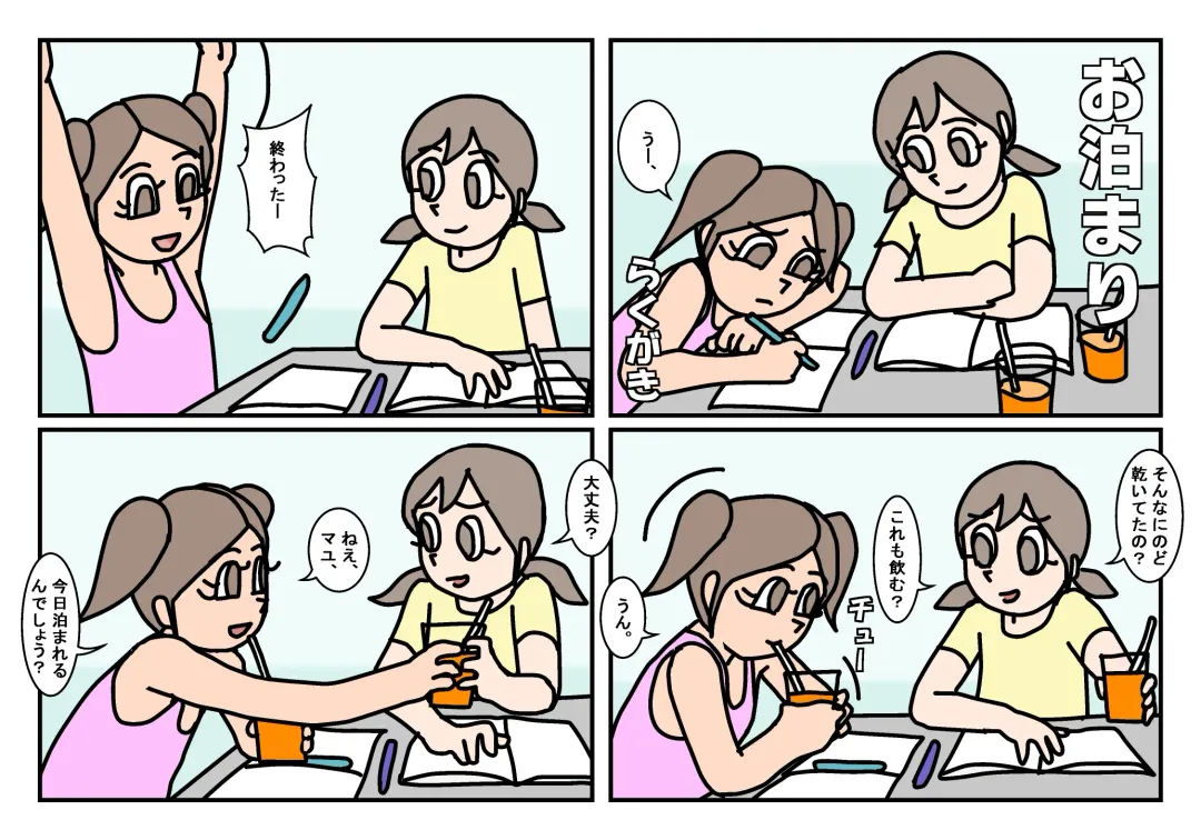 Onnatomo  Matome Fhentai - Page 14