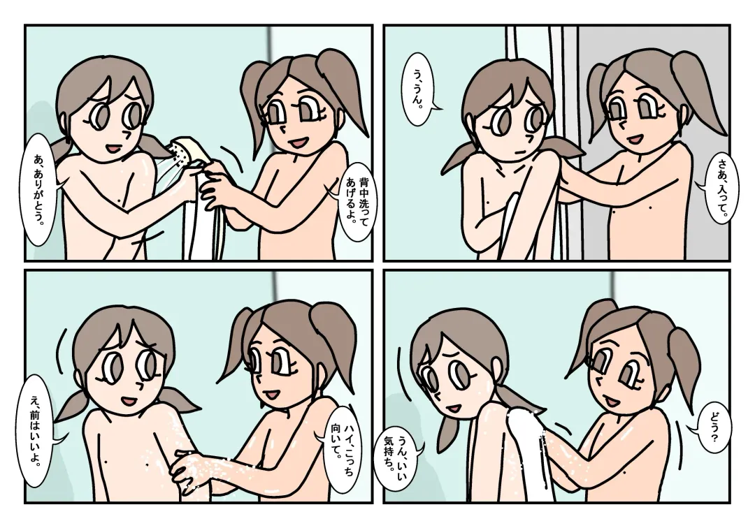 Onnatomo  Matome Fhentai - Page 17